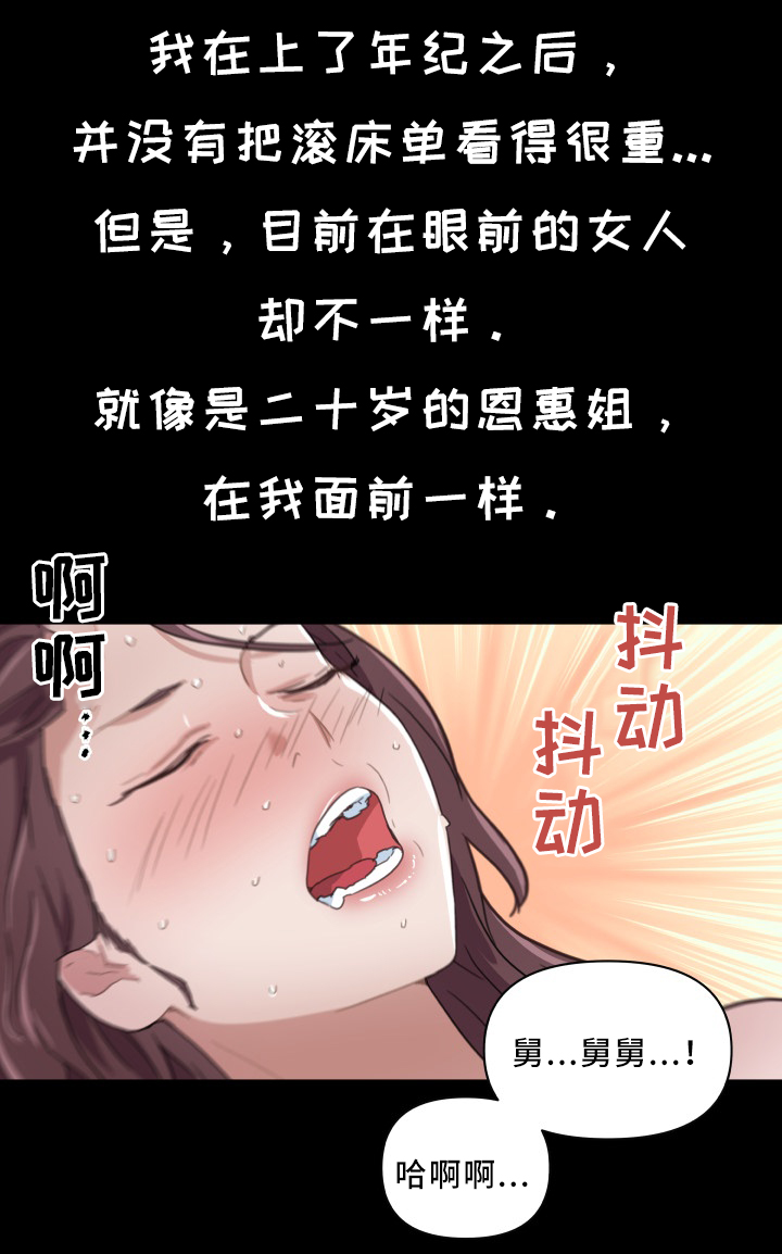 第32章：我的心6