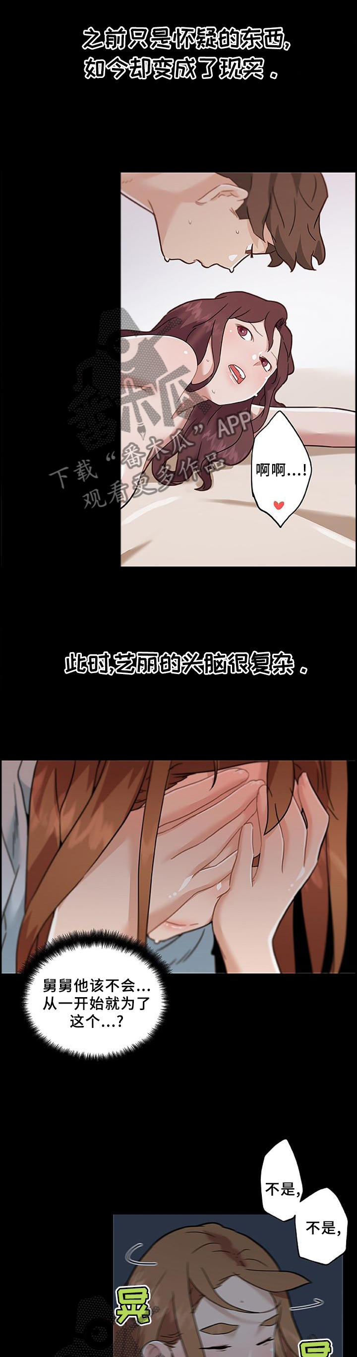 第129章：爱意4