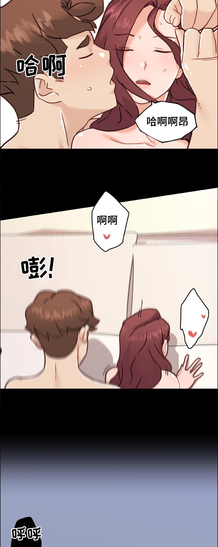 第150章：偷偷摸摸8