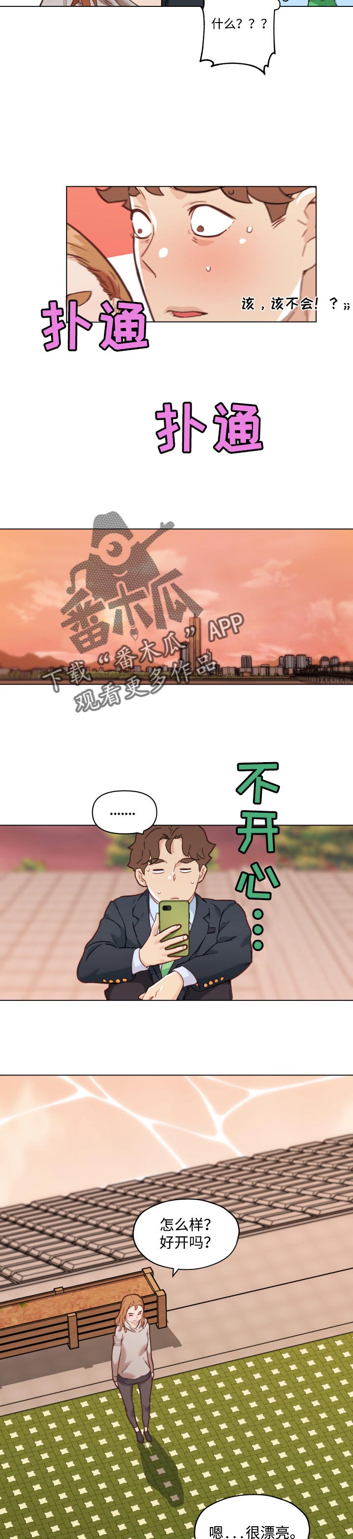 第82章：幸福2