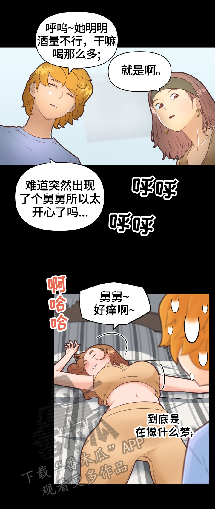 第49章：准备4