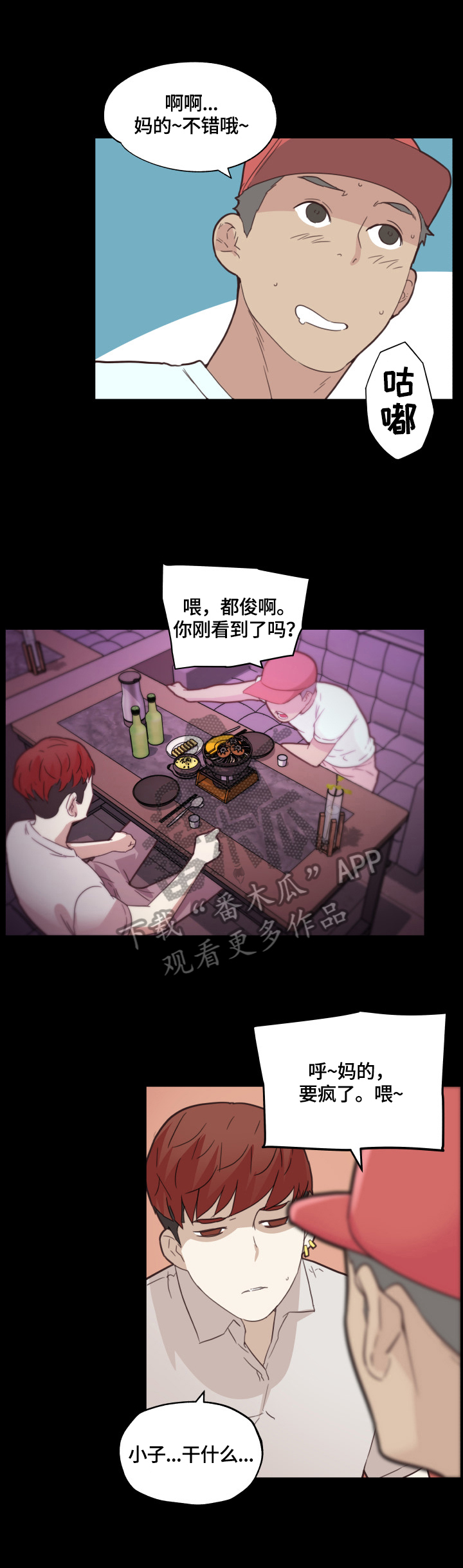 第69章：一起玩2