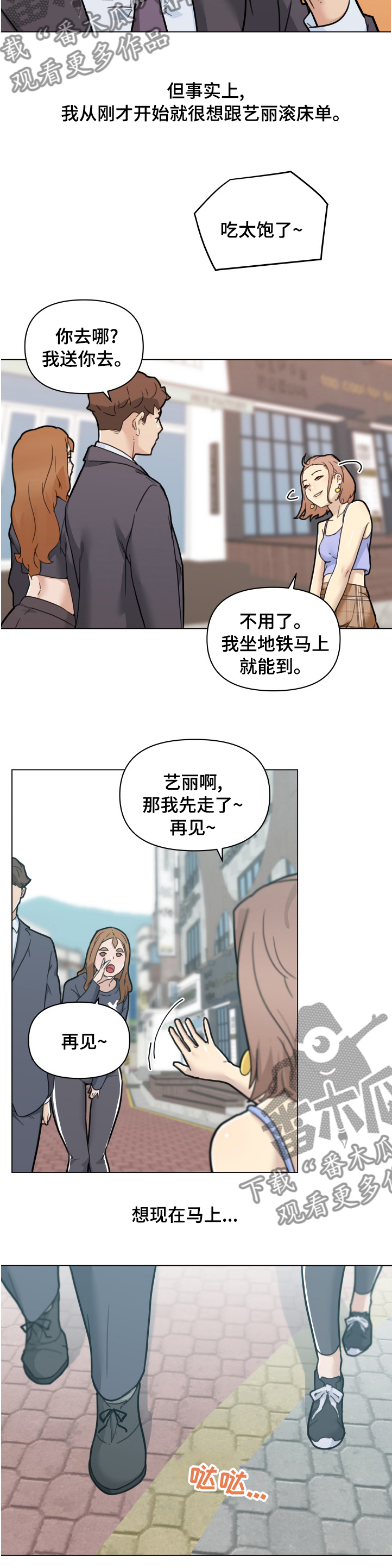 第178章：歇会儿再走9