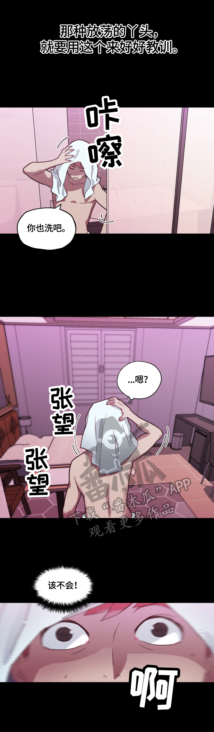 第70章：发现6