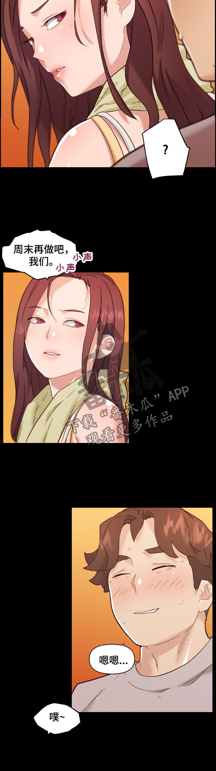 第142章：难以理解1