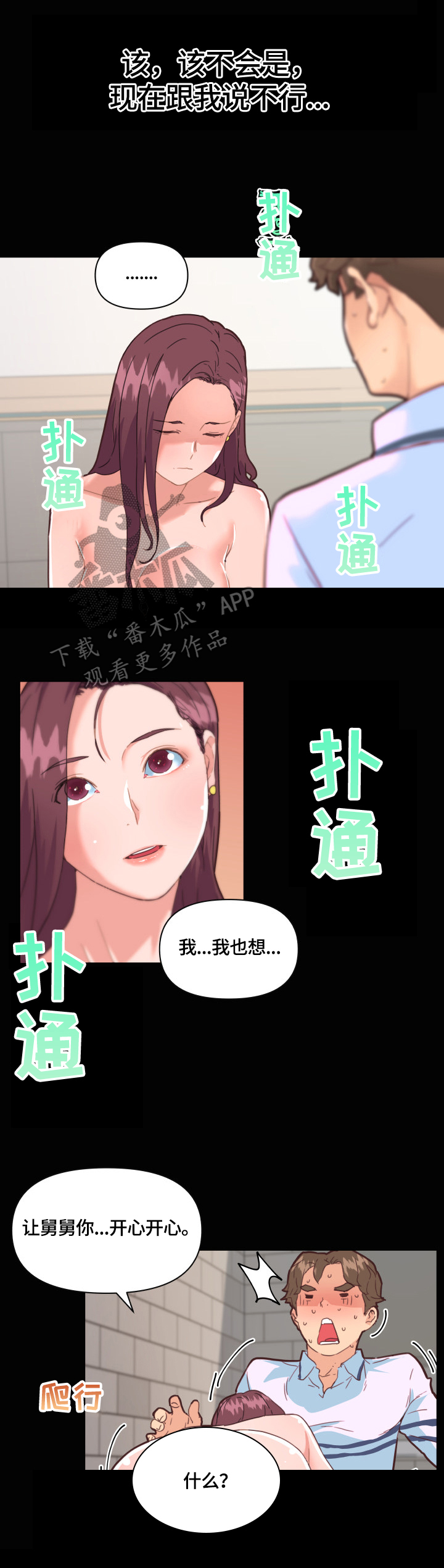 第47章：一起洗8