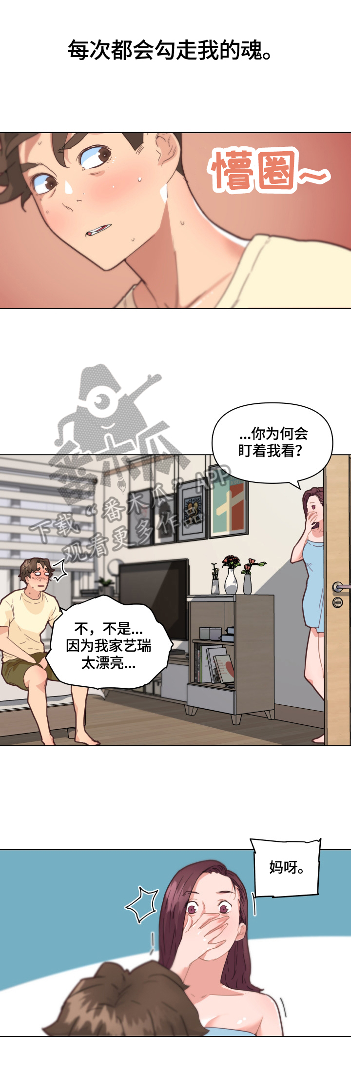 第61章：吃药6