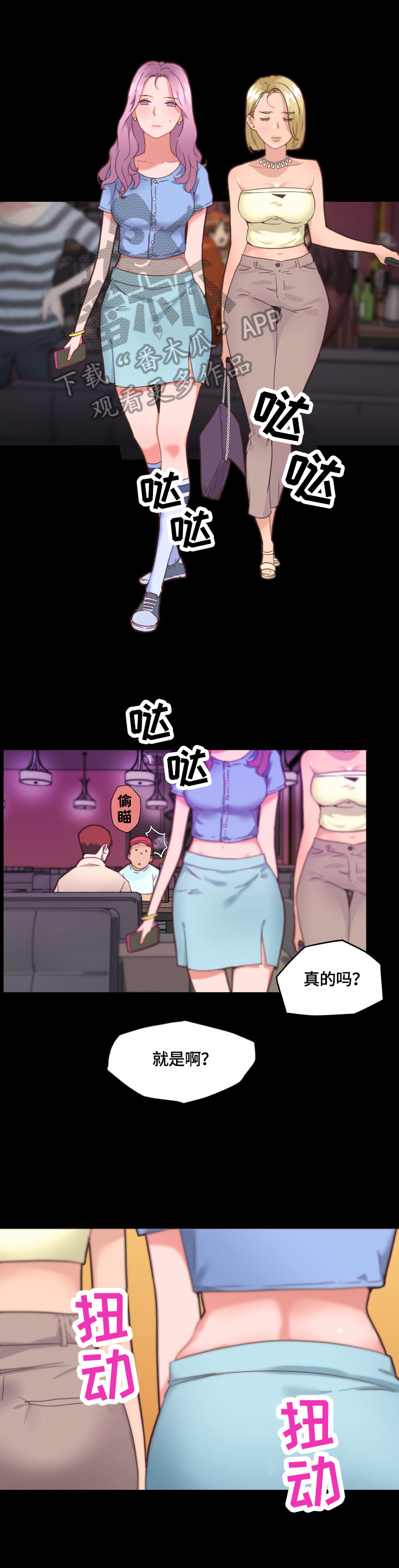 第69章：一起玩1