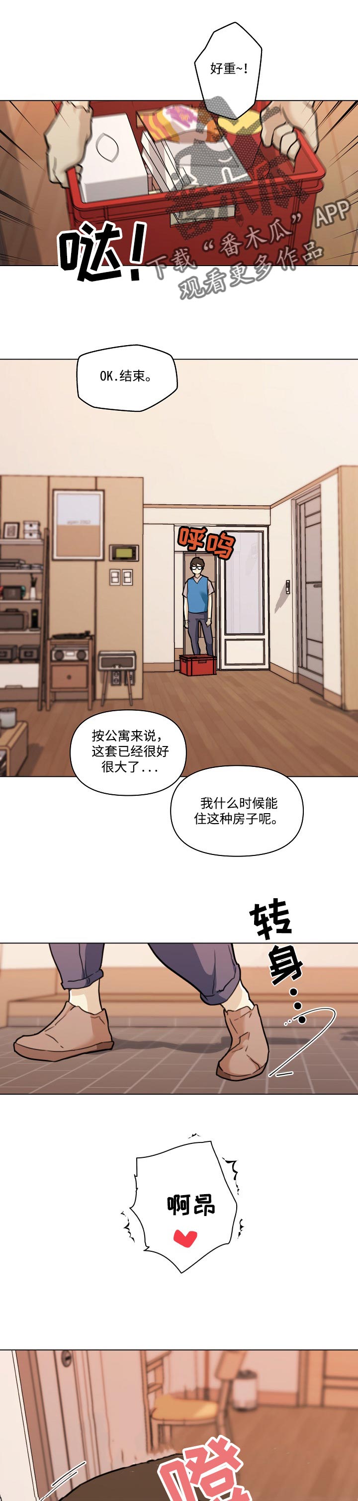 第103章：确认声音3