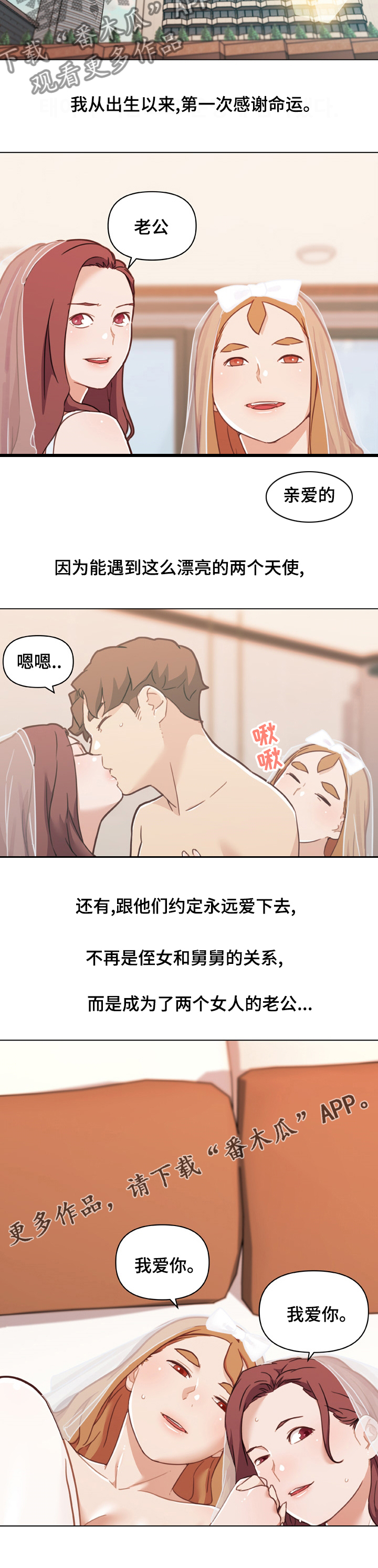 第186章：【完结】约定9