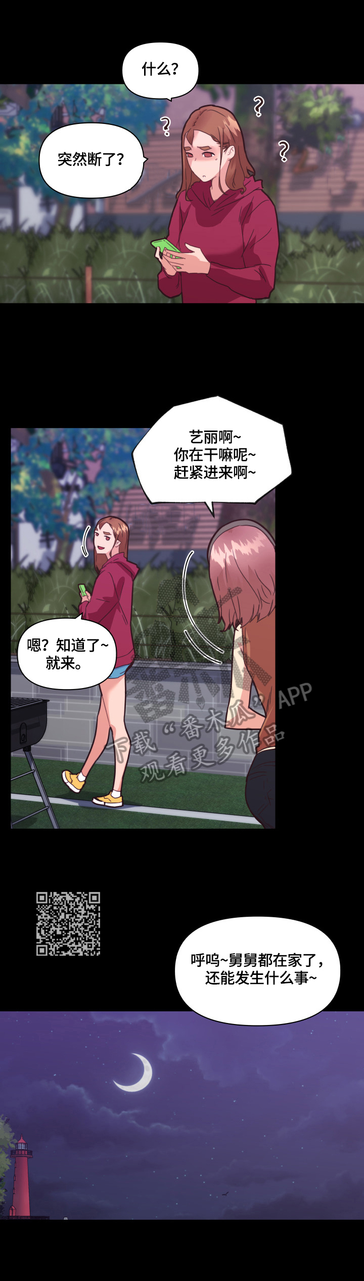 第64章：惩罚4