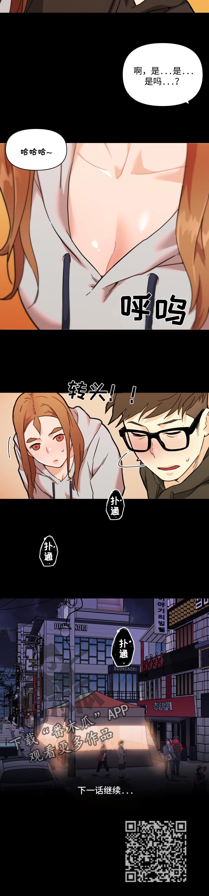 第88章：酒醉7