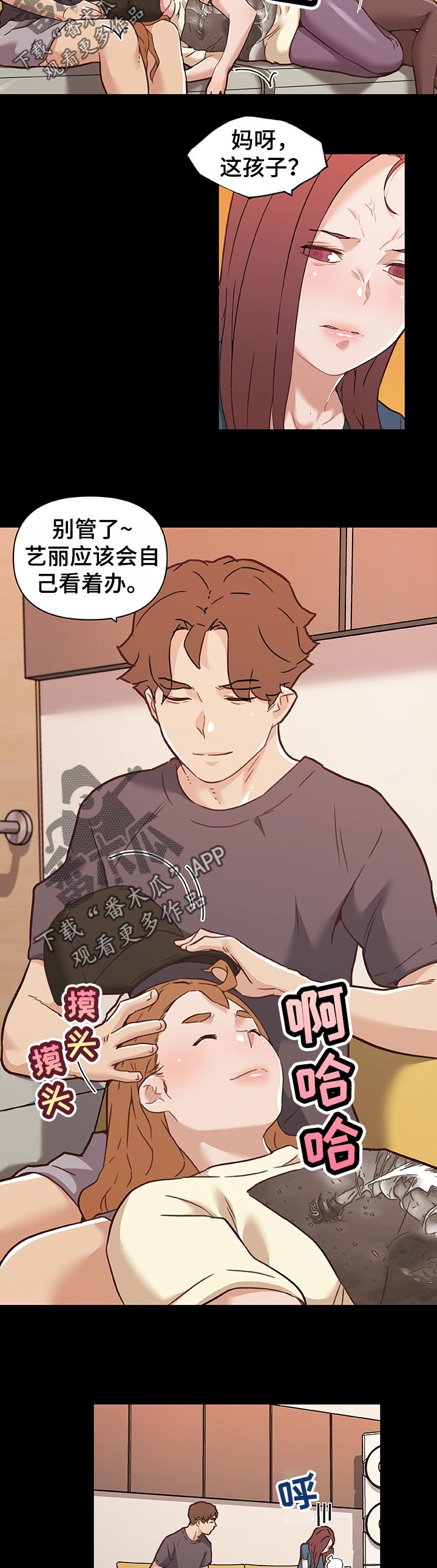 第113章：幸福的日常7