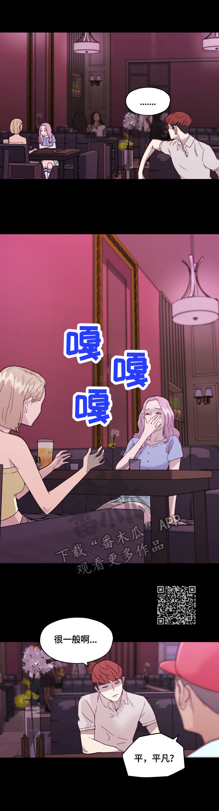 第69章：一起玩3