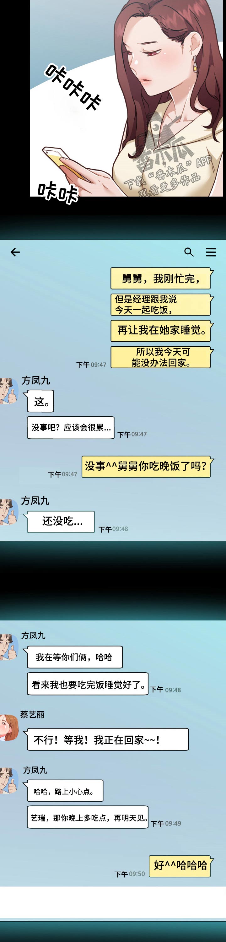 第172章：一起吃饭2