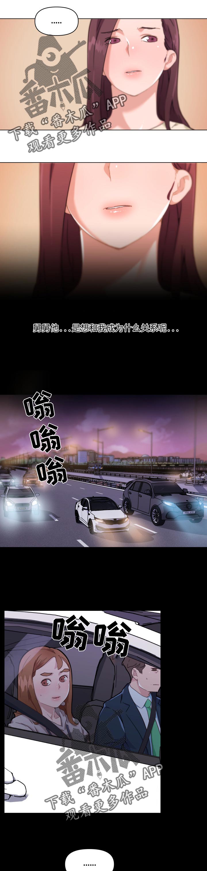 第83章：关系3