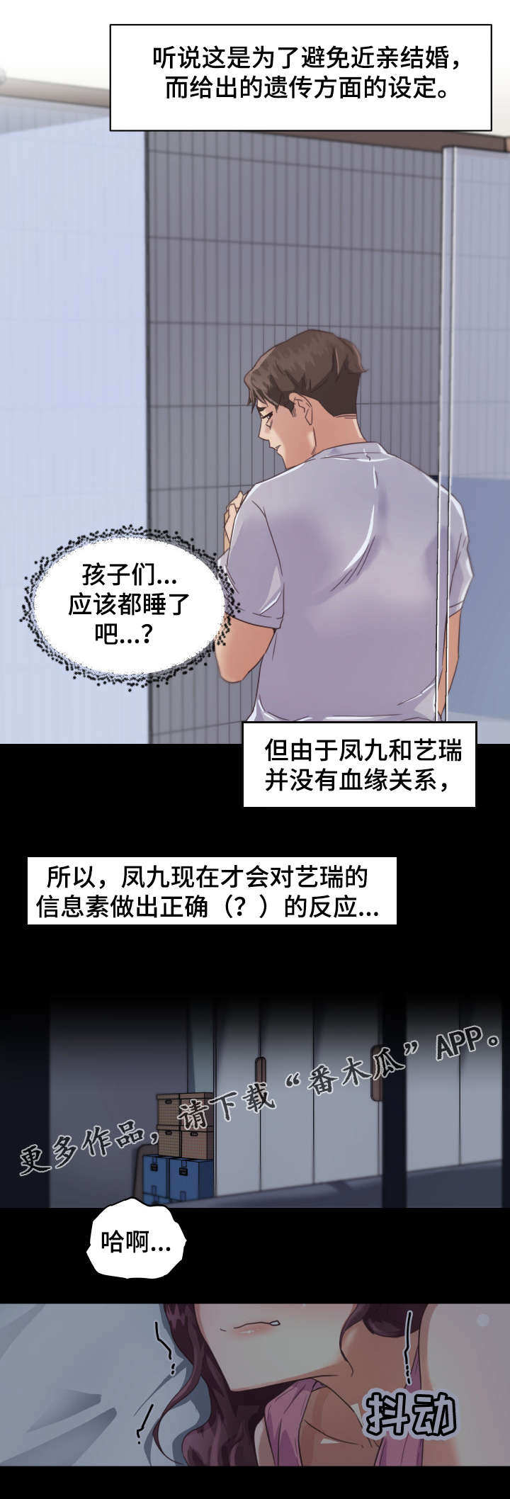 第21章：信息素5