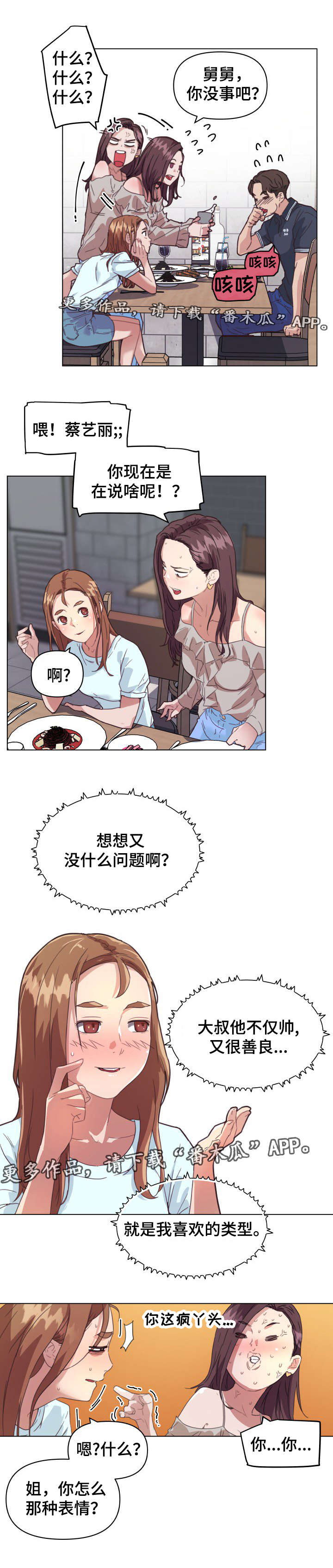 第23章：对视5