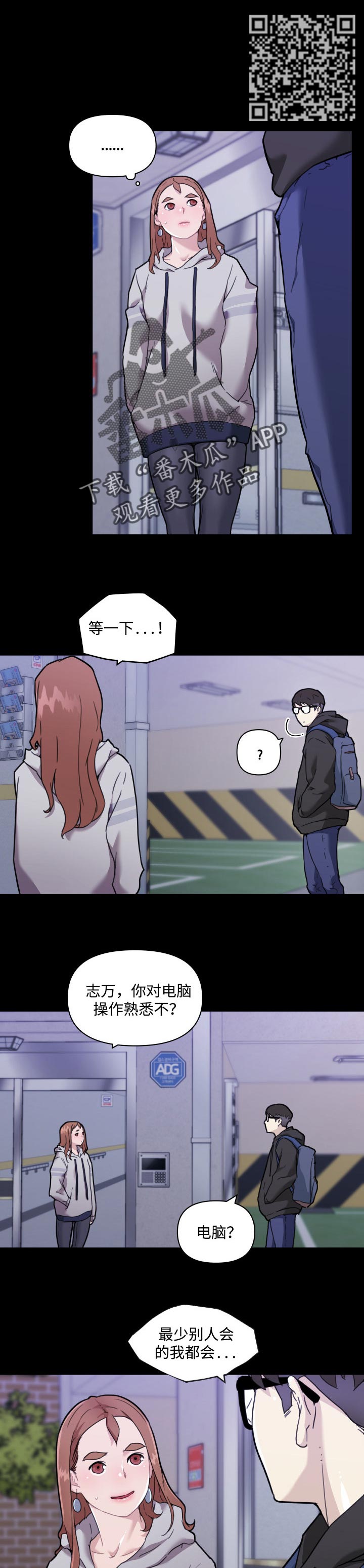 第89章：你能教我吗？3