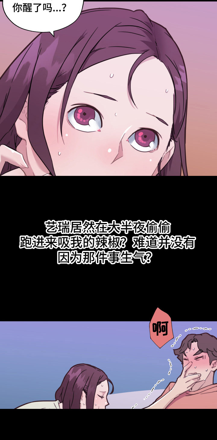 第79章：主动2