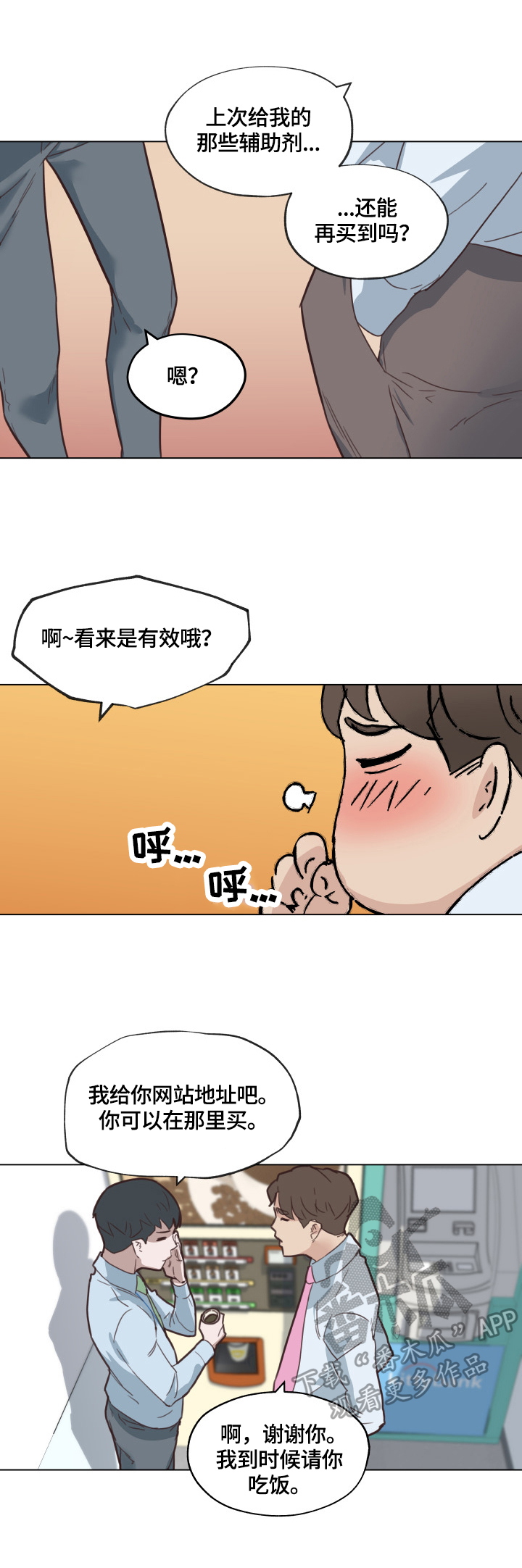 第66章：联系7