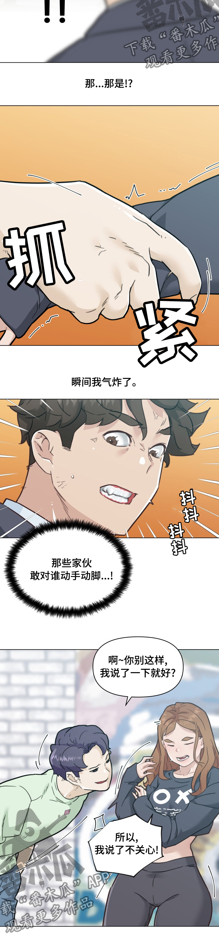 第177章：气炸了5
