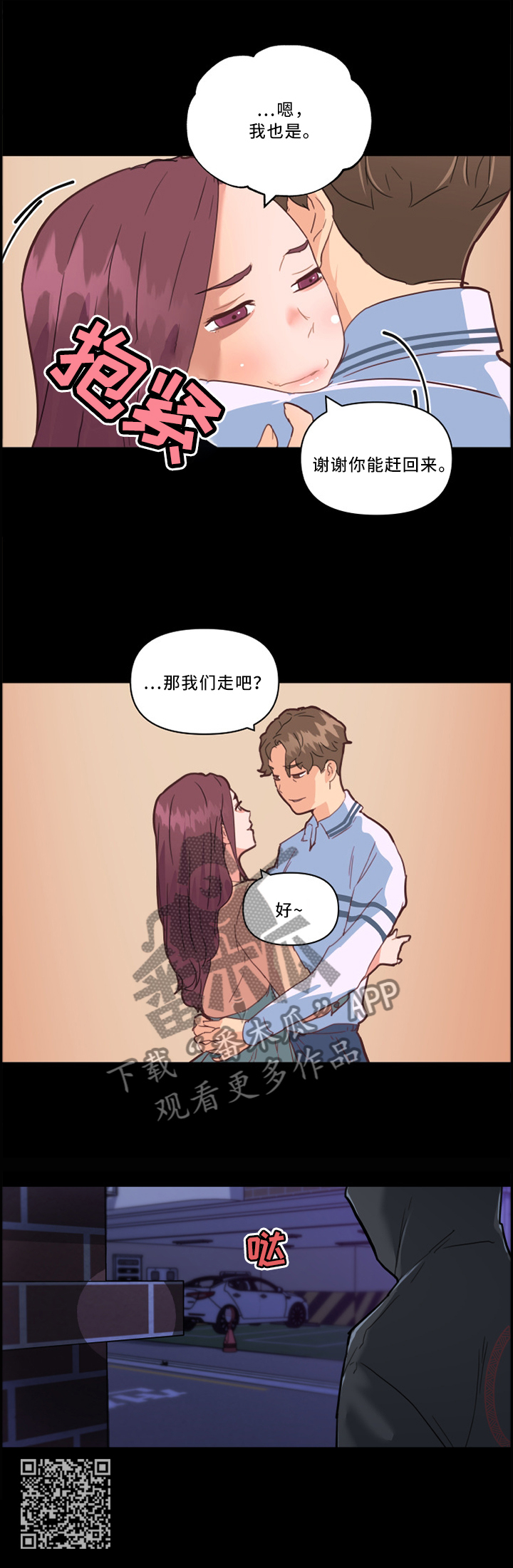 第45章：看错了?10