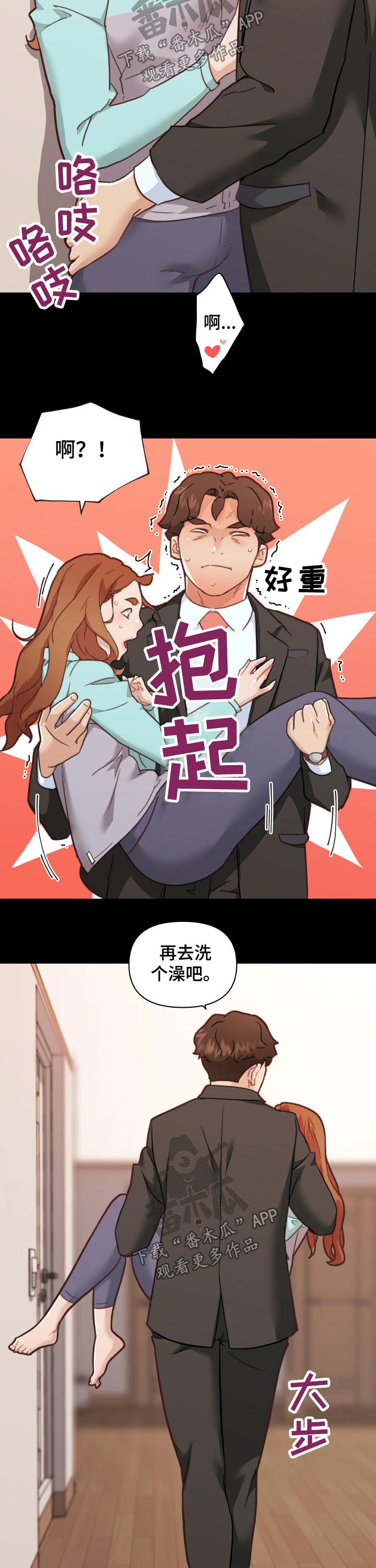 第172章：一起吃饭7