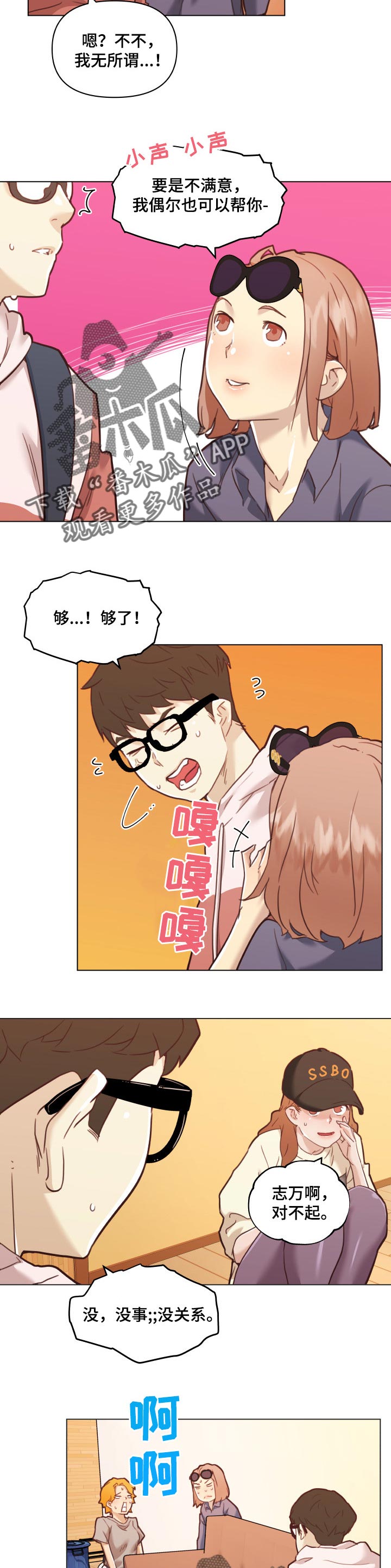 第107章：佣人1