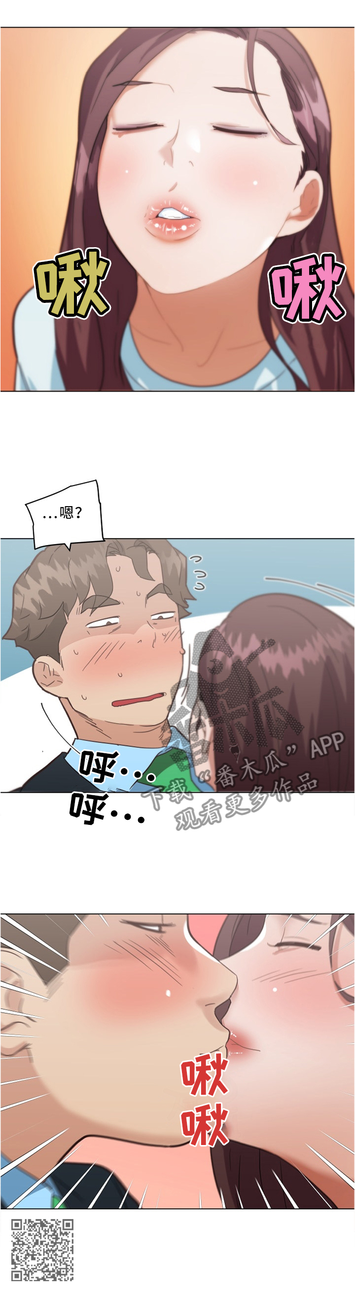 第37章：妹妹的短信8