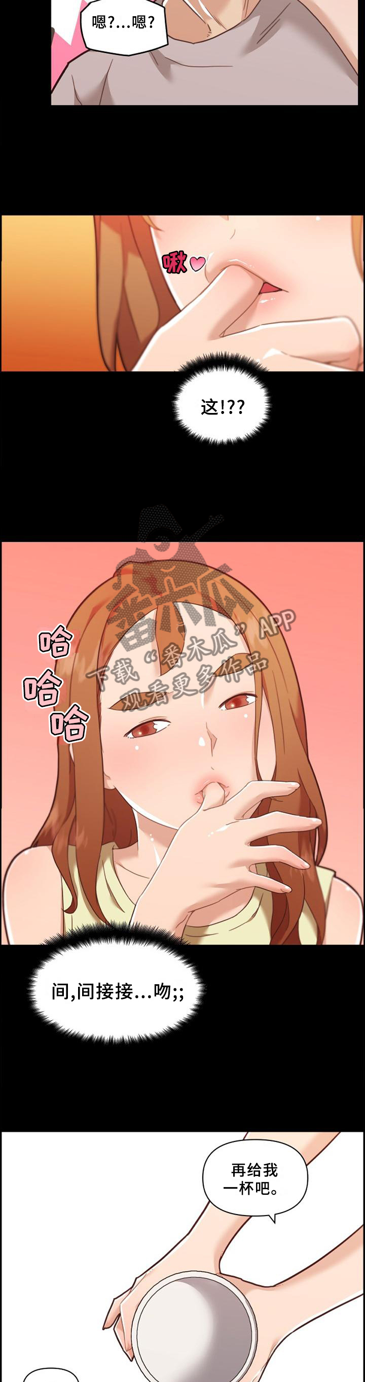 第136章：共饮9