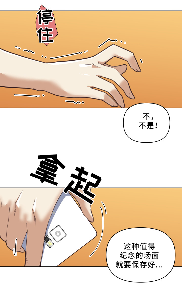 第28章：失误6