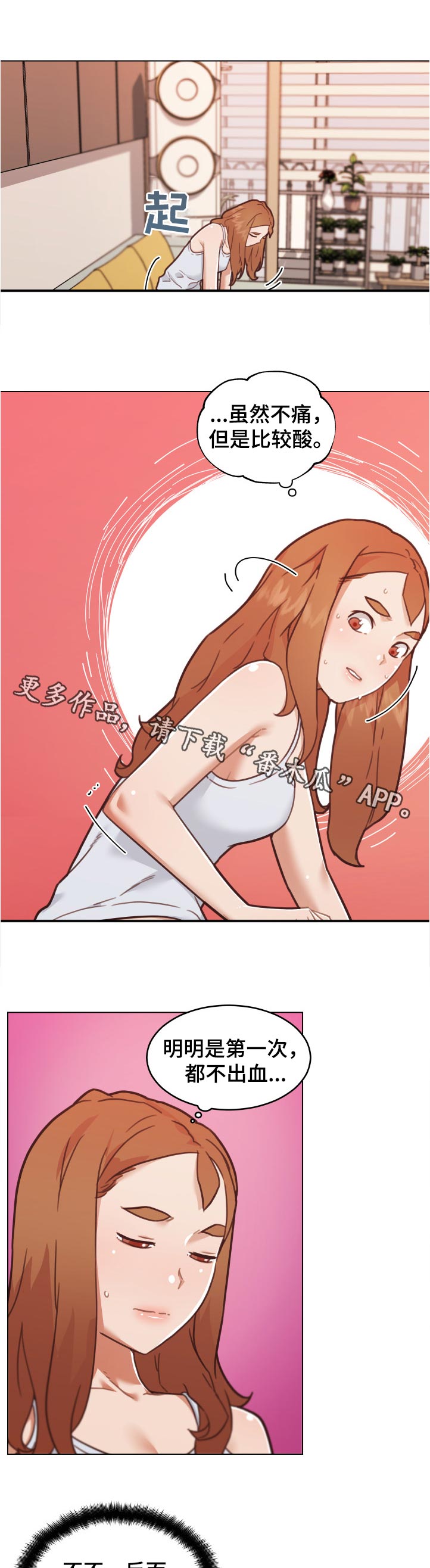 第157章：出发6