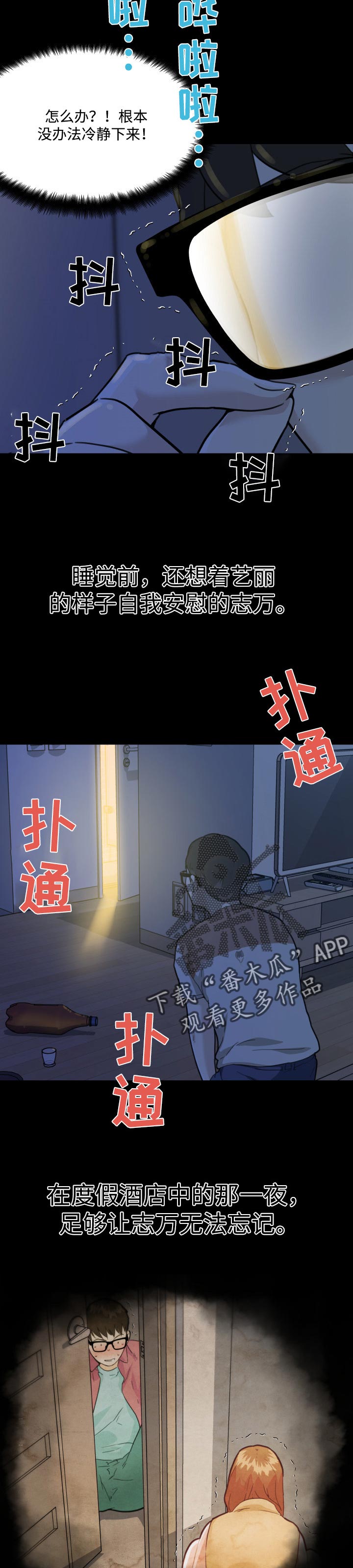 第95章：夜间5