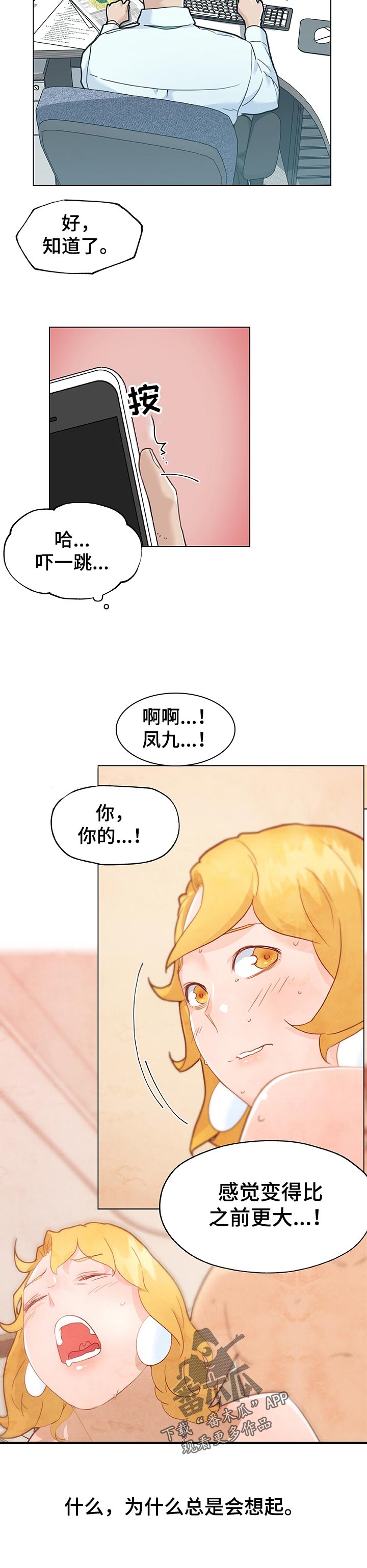 第121章：新鲜吗？3