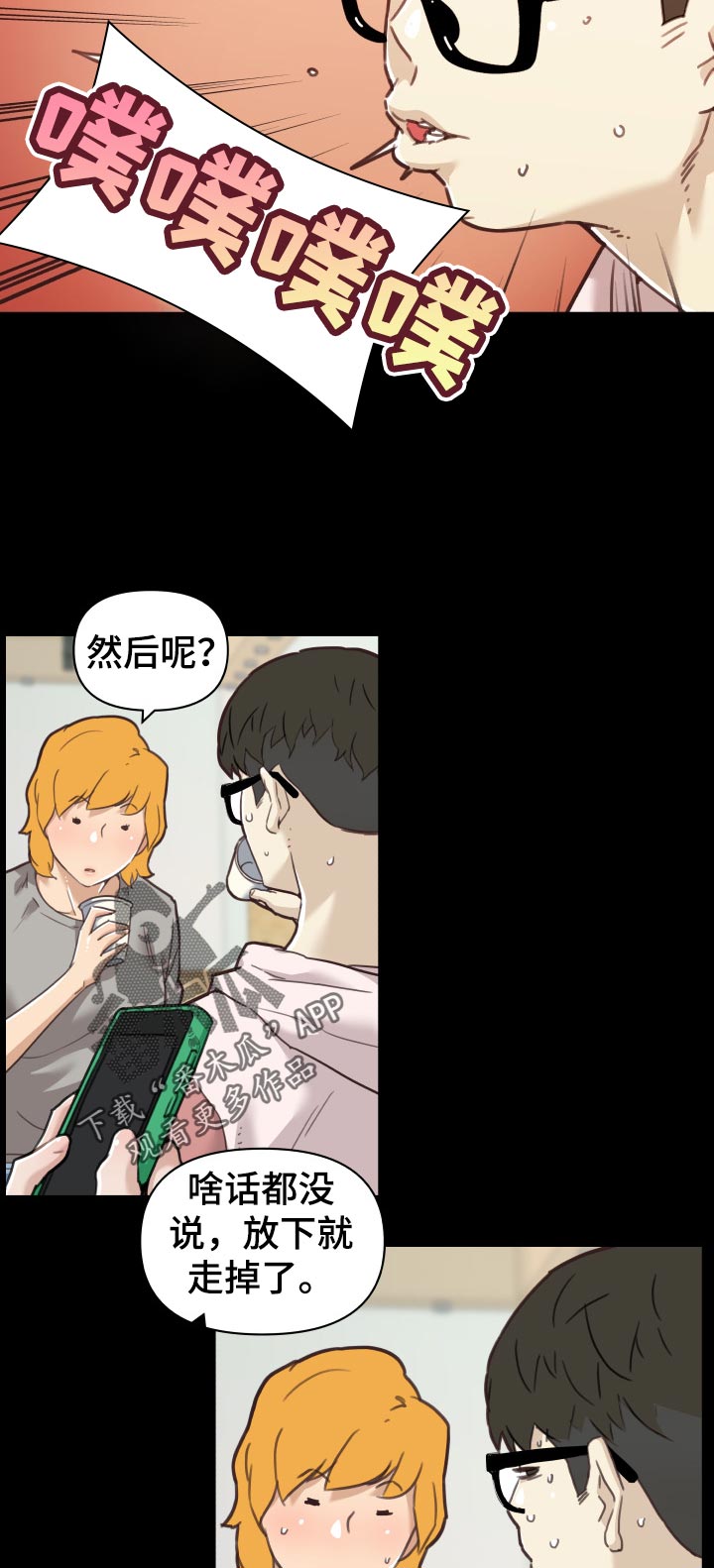 第111章：又开始了4