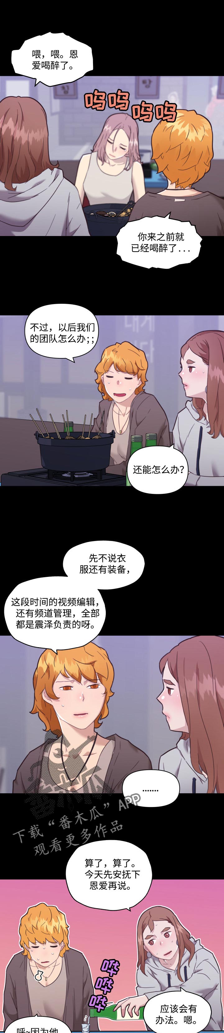 第86章：熟悉的人4