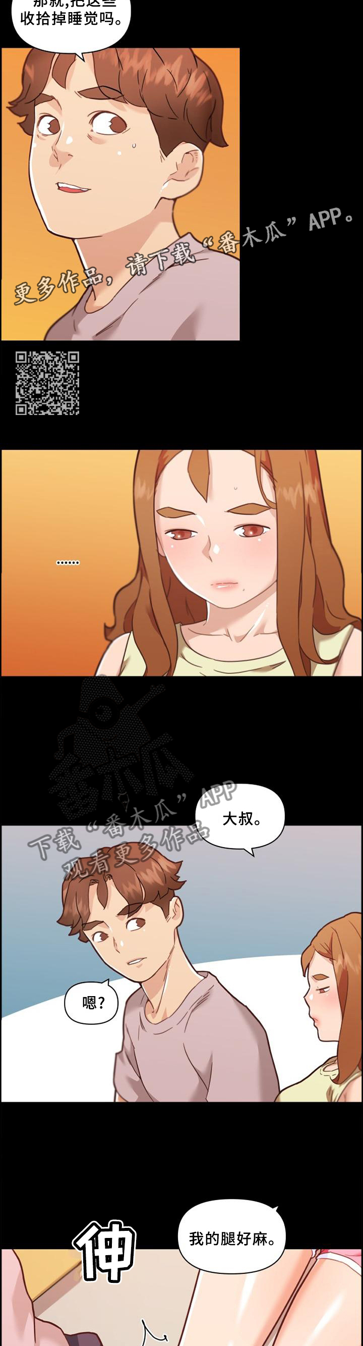 第137章：按摩5