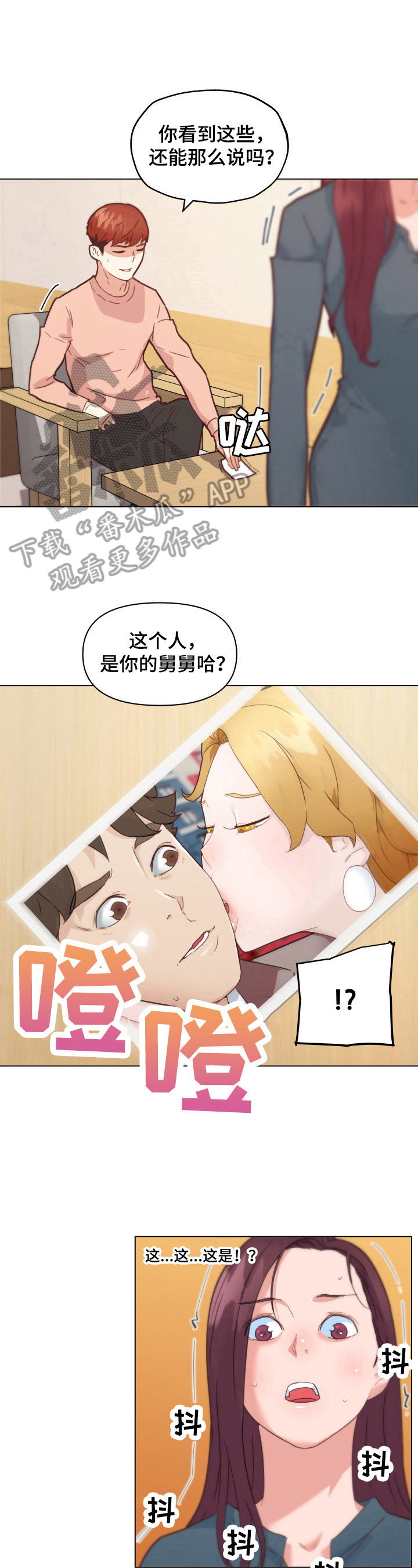 第74章：威胁4