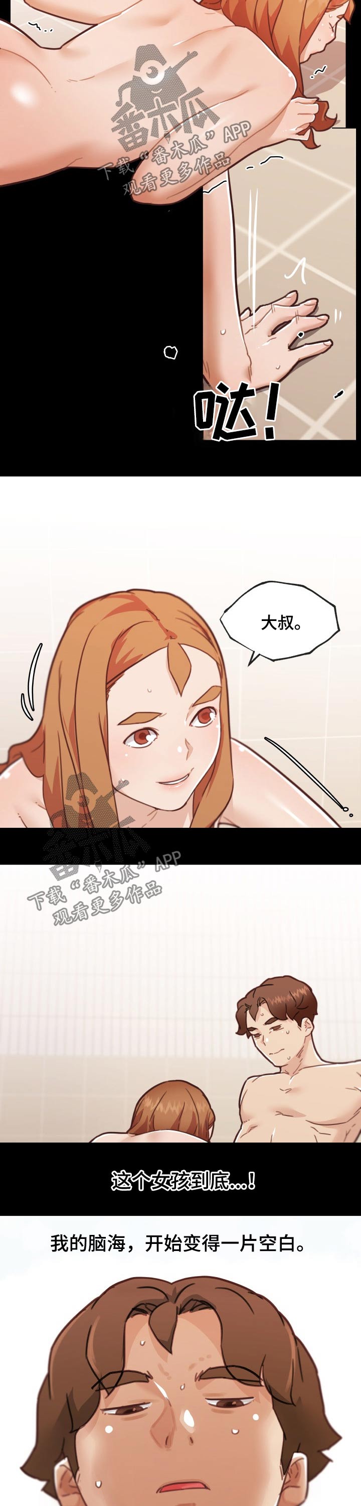 第174章：一片空白6
