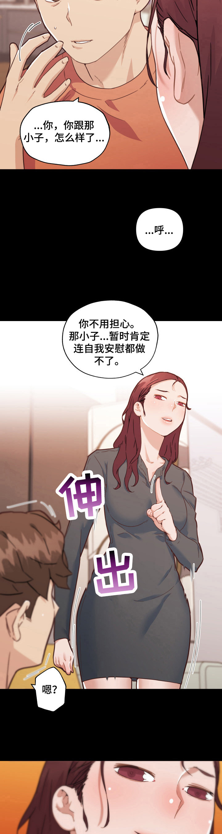 第78章：决定3