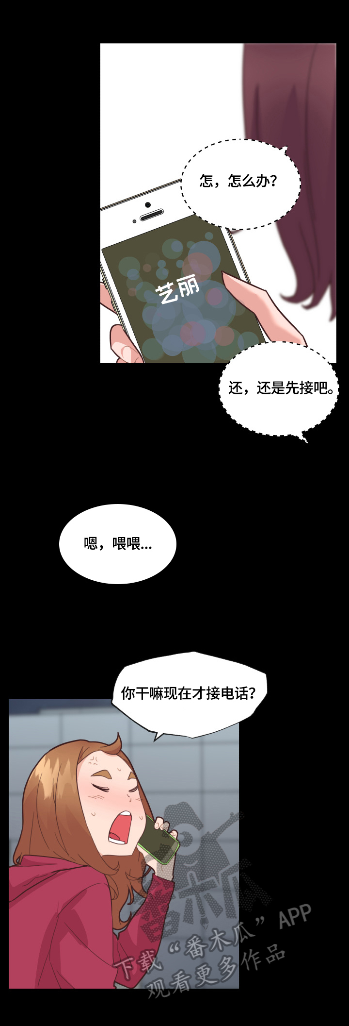 第63章：来电7