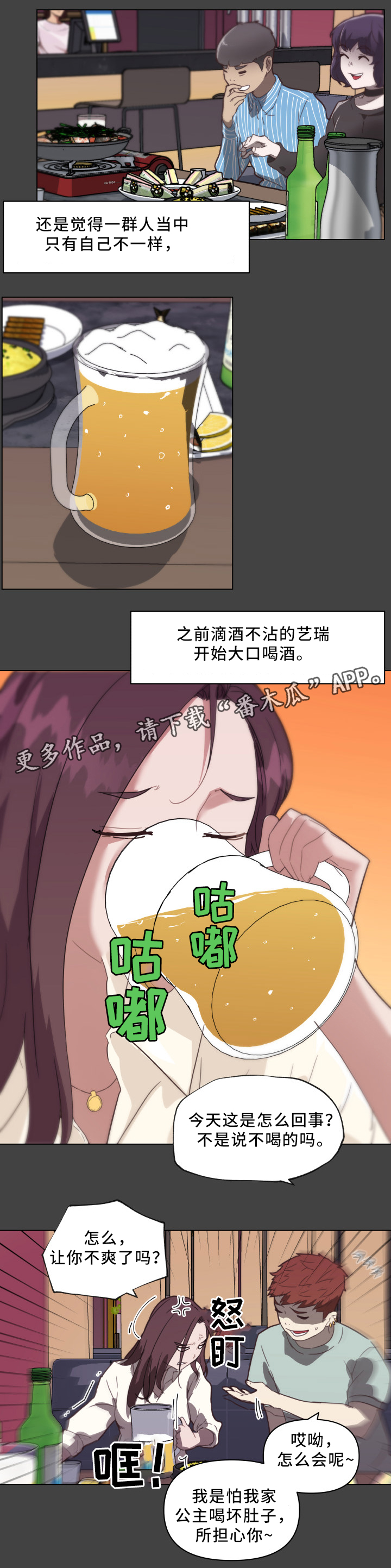 第28章：失误3
