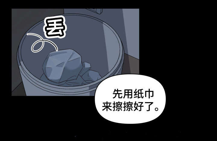 第17章：差点被发现了8