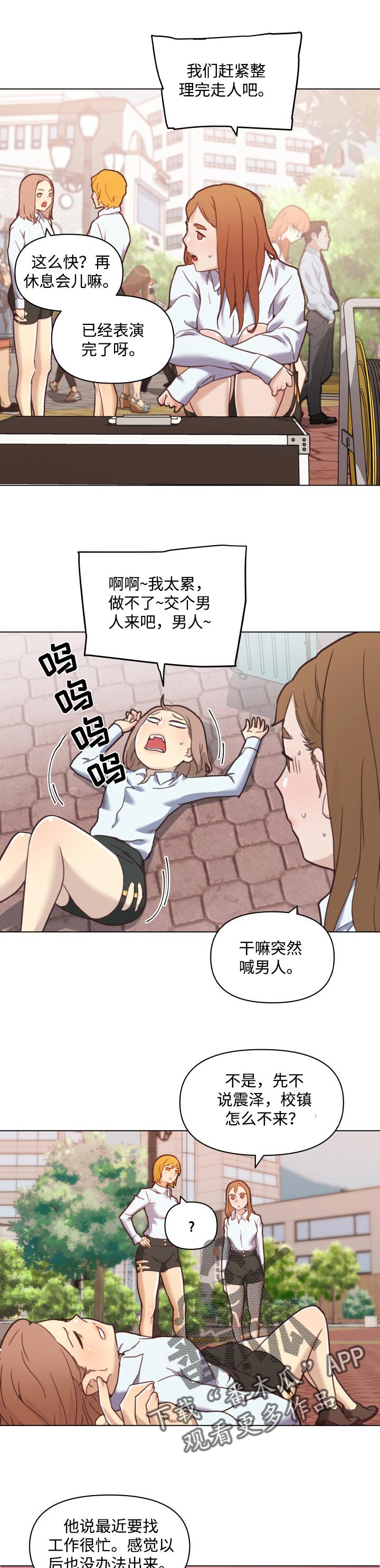 第92章：不爽的感觉3
