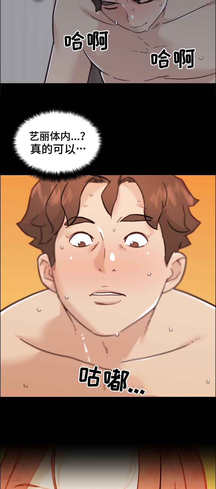 第155章：该不会2