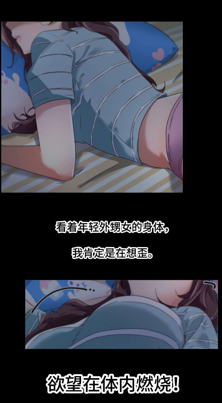 第17章：差点被发现了1