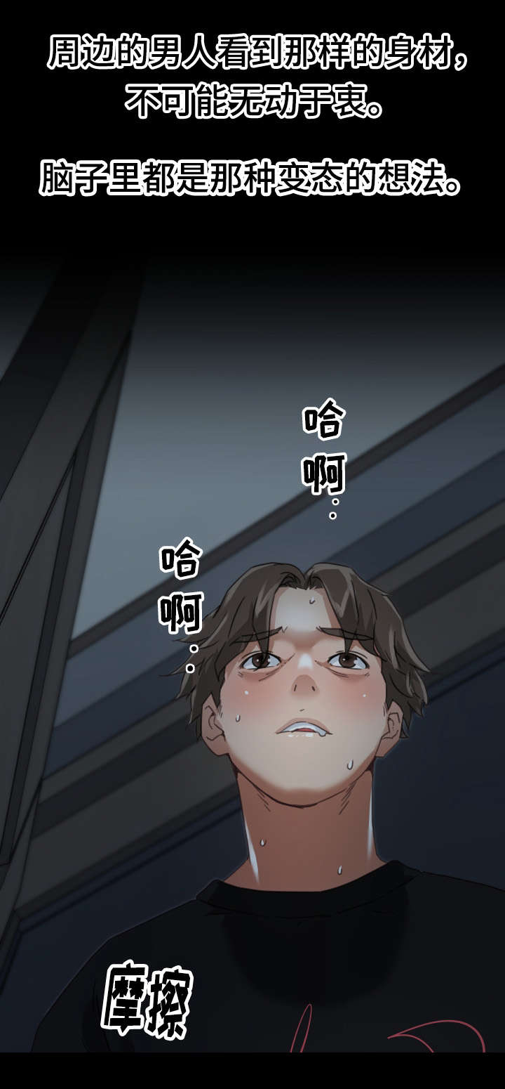 第17章：差点被发现了4