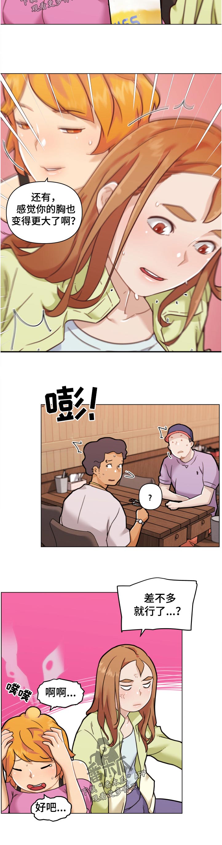 第146章：超常发挥5
