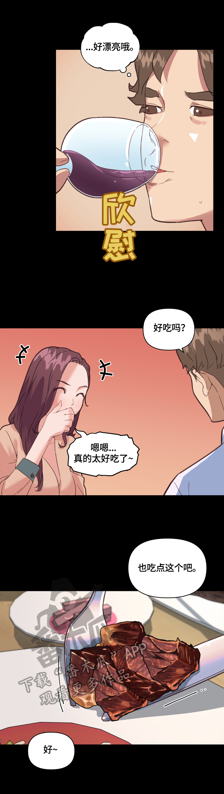 第46章：约会7